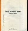 Список населенных мест Пермской губернии Шадринский уезд 1908 г